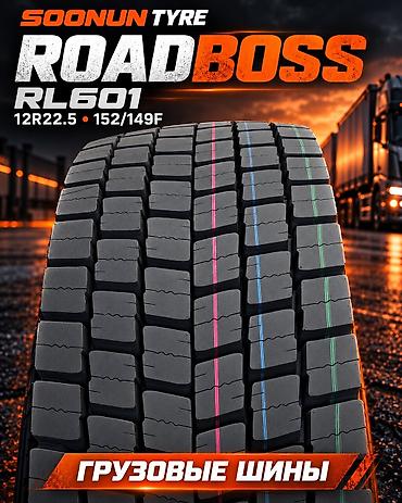 Шины R 22,5, Всесезонная, Новый, Грузовики/Автобусы, Китай, Roadboss at lalafo.kg Шины R 22,5, Всесезонная, Новый, Грузовики/Автобусы, Китай, Roadboss