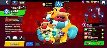 Video oyunlar üçün aksesuarlar: Brawl Stars oyun hesabı - Kupa: 43 659 (rekord 43 660), Liqa: II - — 11