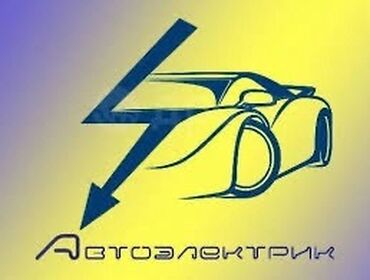 трос для машины: Компьютерная диагностика, Регулярный осмотр автомобиля, Профилактика систем автомобиля, с выездом