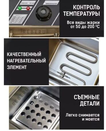 Бытовые фритюрницы: Коммерческая фритюрница 6+6 литров (2500 Вт x2) -Профессиональная — 6