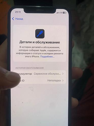 Apple iPhone: IPhone X, Б/у, 64 ГБ, Space Gray — 11