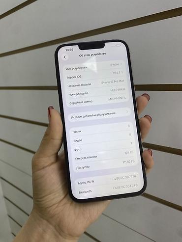 iphone 16 pro max 1 тб цена: IPhone 13 Pro Max, 128 ГБ - Модель: iPhone 13 Pro Max (номер модели — 2