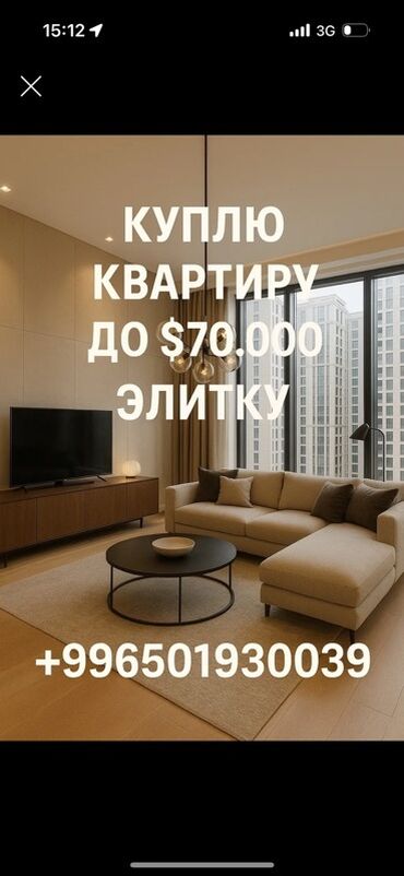 сколько стоят двухкомнатные квартиры: 2 бөлмө, 65 кв. м