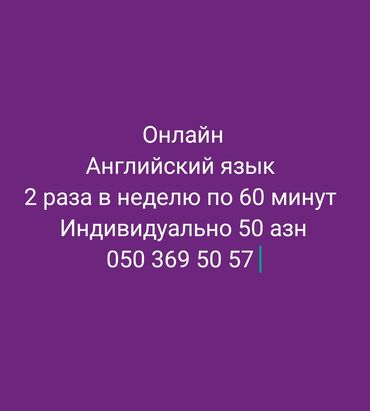 rus dili kurslari ve qiymetleri: Языковые курсы | Английский | Для взрослых, Для детей | Для абитуриентов