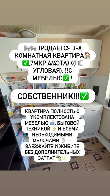 ош продажа 2комнатный квартира: 3 бөлмө, 60 кв. м, 104-серия, 4 кабат, Косметикалык ремонт