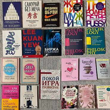 Книги про бизнес, материнство, отношения, женскую силу и психологию