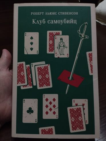 синяя тюрьма блю лок книги: Приключения, На русском языке, Новый, Платная доставка
