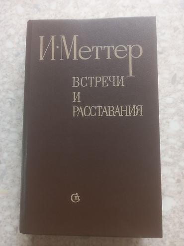 блокноты ежедневники бишкек: Продаю книги в идеальном состоянии — 3