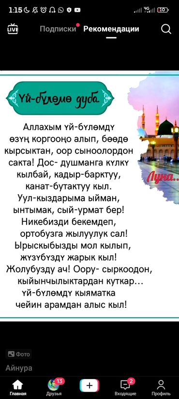 требуется водитель категории с: К вашим услугам, персональный водитель с личным автомобилем. 34 лет