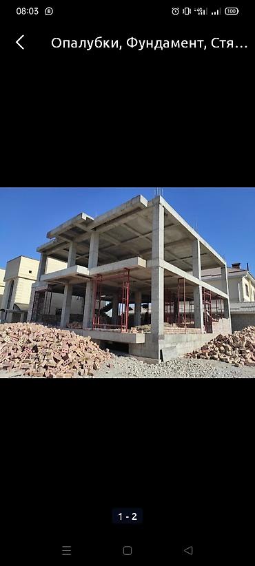 Бетонные работы: Опалубки, Фундамент, Стяжка Гарантия, Бесплатная консультация Больше 6 лет опыта — 30