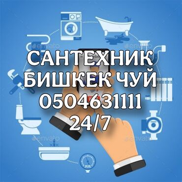 установка отопления в частном доме цена бишкек: Монтаж и замена сантехники Больше 6 лет опыта