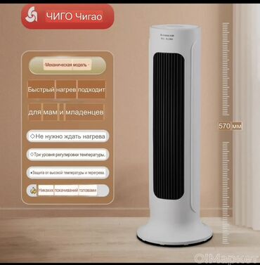 bluetooth speaker: Обогреватель ‼️ последние 2 штуки - Мощный ветренный обогреватель -