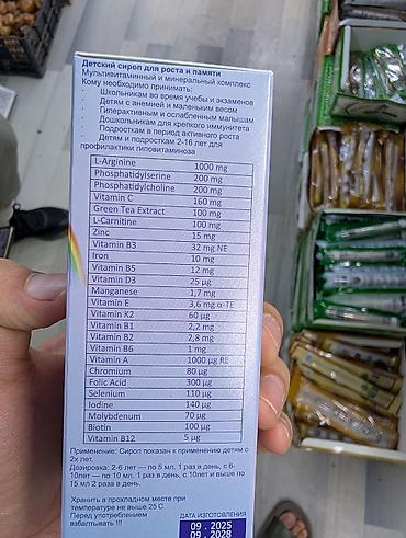 b1: Комплекс витаминов, Для роста, Для детей, Турция, Жидкость, Новый — 4