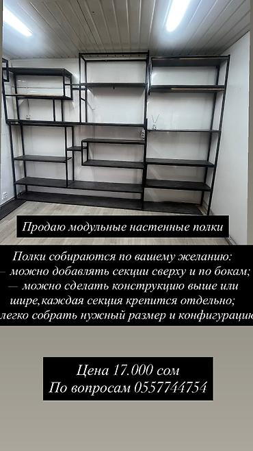 put up: ‼️СРОЧНО ‼️ продаю полки можно по отдельности самодельныеподойдут — 4