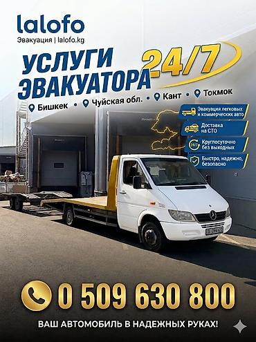 С лебедкой, С прямой платформой, С ломаной платформой