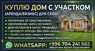 дом эташ: Здравствуйте! Ищу частный дом с земельным участком, на котором — 1