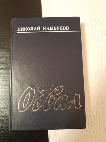Digər kitablar və jurnallar: Книги о войне. Чтобы посмотреть все мои обьявления,нажмите на имя — 21