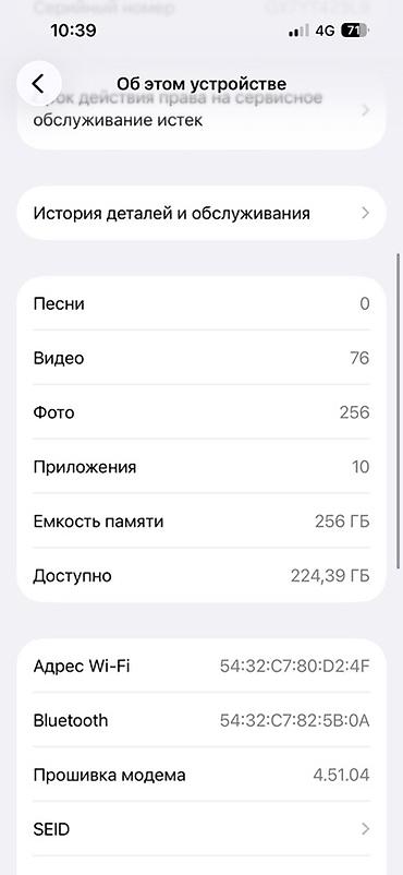 IPhone 14 Pro, Б/у, 256 ГБ, Black Titanium, 71 % at lalafo.kg IPhone 14 Pro, Б/у, 256 ГБ, Black Titanium, 71 %