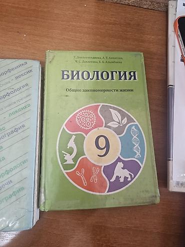 дори: Продаю школьные учебники не дорого по цене договоримся — 4