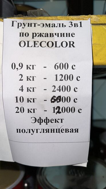 Краска для металла на ржавчину 3 в 1: Краски и эмали 3В1 антикоррозионные по металлу для наружных и — 8