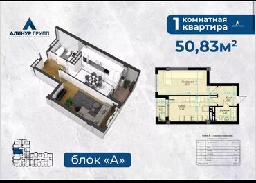 аламудун рынок дом: 2 комнаты, 51 м², 4 этаж