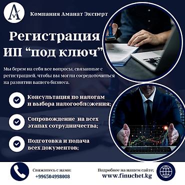 checkit kg: Юридические услуги | Трудовое право, Финансовое право | Консультация, Аутсорсинг — 1