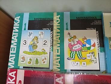 solutions elementary: Подборка учебников по математике для начальной школы. Состав набора — 2