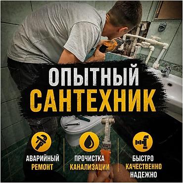 Курулуш жана оңдоо кызматтары: Сантехниканы оңдоо 6 жылдан ашык тажрыйба — 1