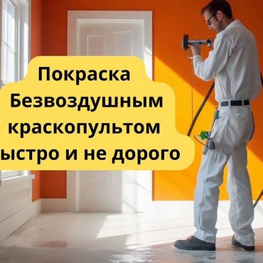 декоративный камень форма: Дубалдарды сырдоо, Шыптарды сырдоо, Терезелерди сырдоо, Майдын негизинде, Суунун негизинде, 6 жылдан ашык тажрыйба