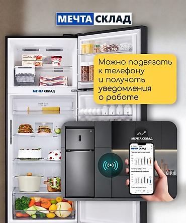 70: Холодильник LG, Новый, Двухкамерный, 70 * 185 * — 8