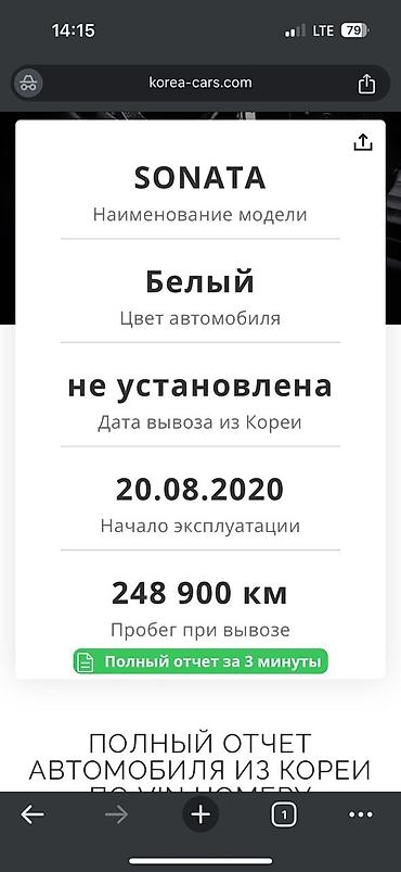 Hyundai: Hyundai Sonata: 2020 г., Седан — 13