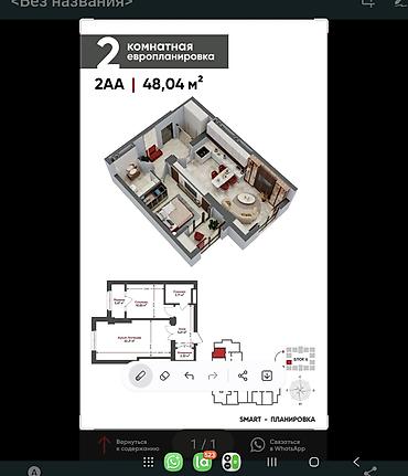 105 с: 2 комнаты, 48 м², Технопарк Элитка, 9 этаж, ПСО (под самоотделку) — 2