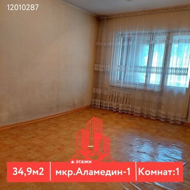 квартира в мисе: 1 бөлмө, 35 кв. м, 105-серия, 3 кабат
