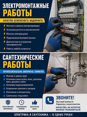 Другие виды отделочных работ: Больше 6 лет опыта — 1