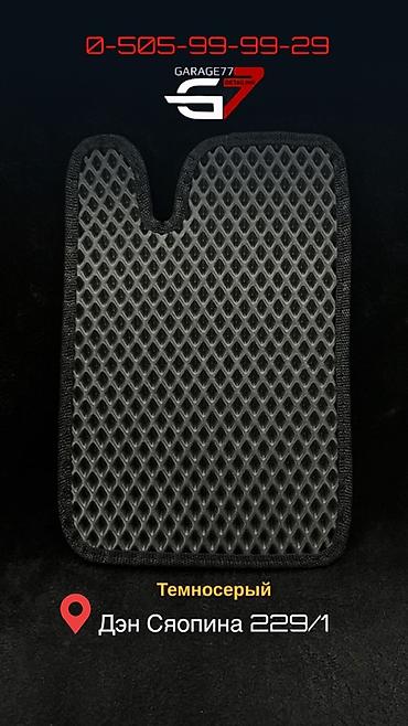 Полики: 3D Полики Для салона цвет - Красный, Новый, Платная доставка, Самовывоз — 8