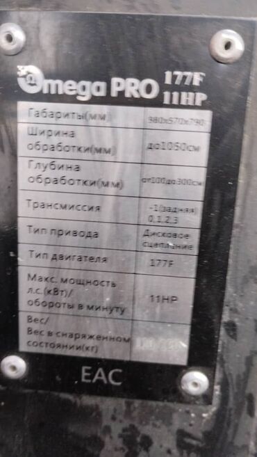 Дизельные мотоблоки: Мотобулок 8л Фреза коплект Бенщинвый Доставка по горду Доставка по — 7