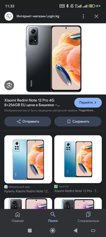 скупка телефонов в бишкеке: Xiaomi, 12 Pro, Б/у, 128 ГБ, цвет - Серый, 2 SIM