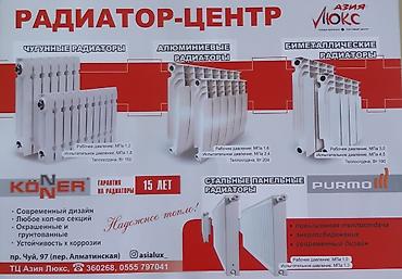 Стальные панельные радиаторы: Радиаторы стальные PURMO (Финляндия) - высокое качество! Повышенная — 5