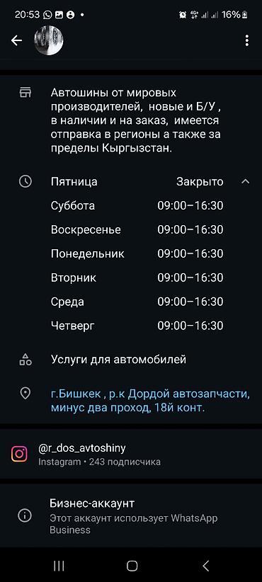 continental: Шины 275 / 45 / R 21, Лето, Б/у, 1 шт, Continental — 6