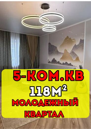 снять квартиру в заре: 4 комнаты, 118 м², Элитка, 7 этаж, Евроремонт