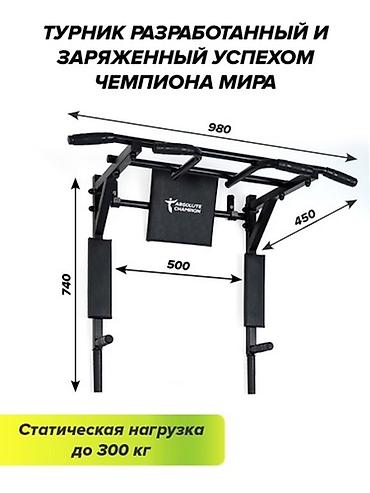 Турники и брусья: Турник, 3 в 1, Новый, Платная доставка, Самовывоз — 2
