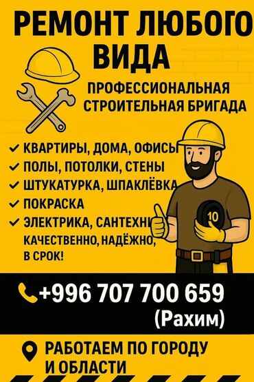 помощь в получении кредита: Услуги строительства