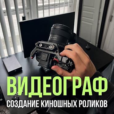 деловой: Фотосъёмка, Видеосъемка | С выездом | Съемки мероприятий, Love story, Видео портреты — 1