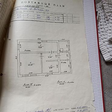 Геодезиялык кызматтар: Геодезиялык кызматтар, Cadastral works, Келишим — 4