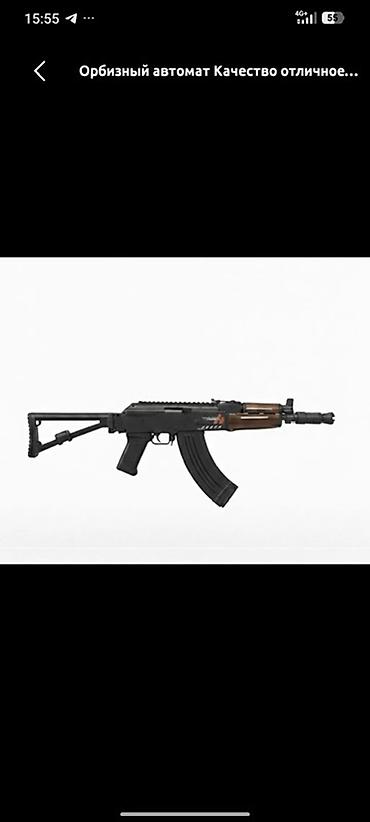 Игровой орбизный автомат (гелевые шарики) — электрический бластер