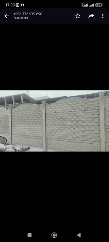 Бетонные еврозаборы: Эвро забор с установкой кепилдик жана орнотуу - Материал — 1