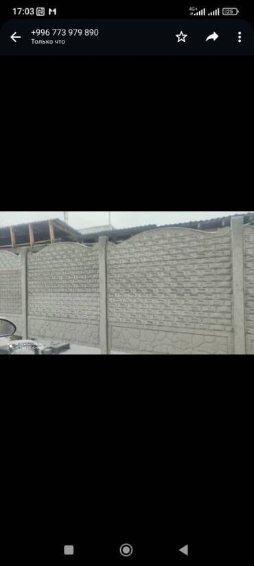 Заборы и ограждения: Заборы и ограждения, Гарантия, Бесплатная доставка, Бесплатный выезд — 24