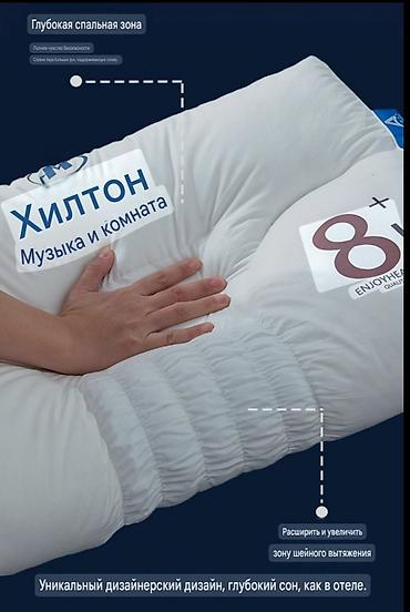 Текстиль: Самые популярные антибактериальные подушки Hilton! Высокое качество — 8
