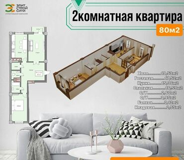 жк монако: 2 комнаты, 78 м², Элитка, 9 этаж, ПСО (под самоотделку)