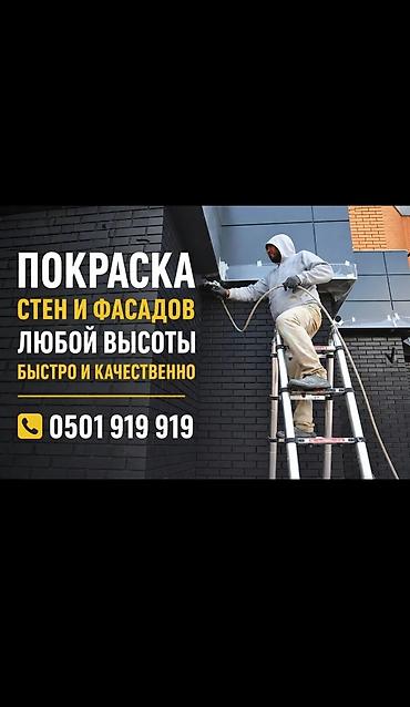Кровля крыши: Покраска крыш 
покраска фасадов любой сложности — 2